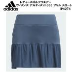  Adidas adidas женский Golf одежда wi мужской Ultimate 365 оборка юбка IP4274