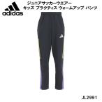  Adidas adidas футбол wear Junior p Ractis разогрев брюки JL2991
