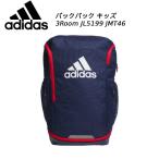  Adidas adidas Junior рюкзак 3Room рюкзак Kids JL5199 JMT46