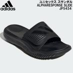  Adidas adidas мужской женский сандалии Alpha отклик 1.0 скользящий ALPHARESPONSE SLIDE JP5434