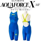 アリーナ ARENA レディース 競泳水着 FINA承認 アルティメット X MF アクアフォース エックス ARN-0002W SBLU【返品・交換不可商品】