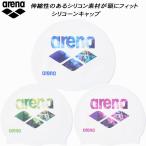 アリーナ arena スイムキャップ シリコーンキャップ AS5FSC21U【公式大会不可】