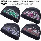アリーナ arena スイムキャップ アリーナくん メッシュキャップ AS5FSC56U