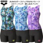 アリーナ arena レディース フィットネス水着 セパレーツ 差し込みパッド カバーバック フロントファスナー 大きめカラースナップ付き ダブルエステル AS5FWF53L