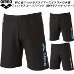 アリーナarenaメンズフィットネ...