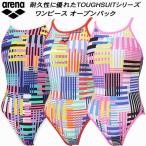 ショッピング水着 アリーナ arena ジュニア 女子 競泳水着 練習用 ワンピース オープンバック ガールズ/女の子 タフスキンEP AS5FWM11G