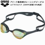  Arena arena [COBRA ULTRA]SWIPE установка подушка есть верх рейсинг зеркало защитные очки AS5SGG01U GDBK