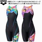  Arena arena женский .. купальный костюм WA одобрение половина леггинсы AQUA STRIPE-D двойной ремешок AS5SRC55L