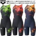 アリーナ arena レディース 競泳水着 WA承認 ハーフスパッツ 着やストラップ ECO AQUA STRIPE アクアストライプ AS6FRC84L