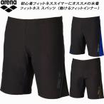 アリーナarenaメンズフィットネ...