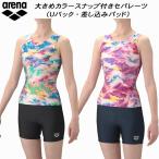  Arena arena женский фитнес купальный костюм раздельный электрическая розетка накладка U задний двойной Ester AS6SWF53L