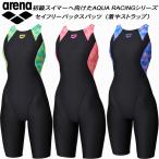 アリーナ ARENA レディース 競泳水着 FINA承認 セイフリーバックスパッツ 着やストラップ AQUA STRIPE FAR-2571W