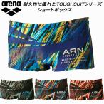 【P3倍+最大10％OFFクーポン】アリーナ arena メンズ 競泳水着 練習用 ショートボックス タフスキンT2E SAR-3120