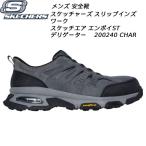 スケッチャーズ SKECHERS メンズ ワー�