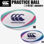  canterbury canterbury регби тренировка лампочка p Ractis мяч (5 номер лампочка ) PRACTICE BALL SIZE5 AA03811