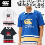  canterbury canterbury мужской женский Short рукав spec kte-ta- регби джерси S/S SPECTATOR RUGBY JERSEY RA34106
