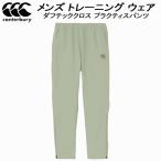  canterbury canterbury мужской регби daf Tec Cross p Ractis брюки RG125504 14