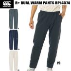  canterbury canterbury мужской одежда a-ru плюс двойной теплый брюки R+ DUAL WARM PANTS RP14574