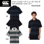  canterbury CANTERBURY регби одежда мужской женский S/S NZ TP RUG JSY RSU32628