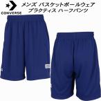  Converse CONVERSE мужской женский баскетбол одежда p Ractis шорты CB251857 2800