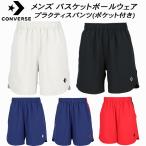  Converse CONVERSE мужской женский баскетбол одежда p Ractis брюки ( с карманом ) CB252861