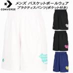  Converse CONVERSE мужской женский баскетбол одежда p Ractis брюки ( с карманом ) CB252862