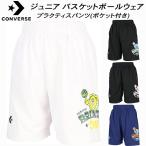  Converse CONVERSE Junior баскетбол одежда p Ractis брюки ( с карманом ) CB452860