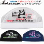  жакет doJaked купальная шапочка принт сетчатая кепка Panda PANDA 0820944