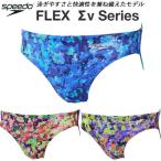  скорость speedo мужской .. купальный костюм WA одобрение SHORT BOOM FLEXΣν V хлеб / бикини SC42651F