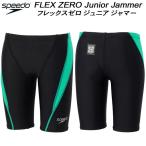  скорость Junior мужчина ... купальный костюм WA одобрение леггинсы boys / мужчина FLEX ZERO CB62603F KM