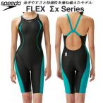 【全品ポイント10倍以上】スピード speedo レディース 競泳水着 FINA承認 スパッツ FLEXΣX オープンバック SCW12301F AQ