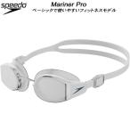  скорость speedo фитнес подушка защитные очки MARINER PRO MIRROR SE02302 WK