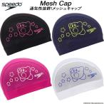 スピード speedo Kirby カービィ スイムキャップ メッシュキャップ Kirby Mesh Cap SE12601