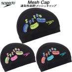 スピード speedo スイムキャップ メッシュキャップ Hot Dog Mesh Cap SE12607