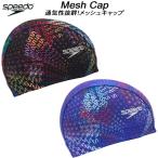  скорость speedo купальная шапочка сетчатая кепка MJ3 Mesh Cap SE12608