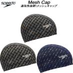  скорость speedo купальная шапочка сетчатая кепка Boom Star Mesh Cap SE12657