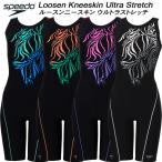 スピード speedo レディース フィットネス水着 オールインワン モーフブレンド ルースンニースキン MORPH BLEND LOOSEN KNEESKIN SFW12566