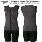 スピード speedo レディース フィットネス水着 セパレーツ Diagona Wavy Zip Separates SFW32660 KX