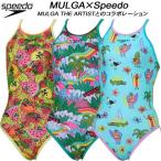 スピード speedo モルガコラボ レディース 競泳水着 練習用 ワンピース MULGA TURNS SUIT STW02551MU