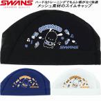 ショッピングスイムキャップ スワンズ SWANS サンリオ スイムキャップ ポチャッコ メッシュキャップ SA6PC26SS
