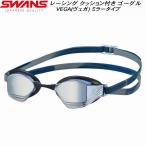 スワンズ SWANS ミラーレンズ クッシ�