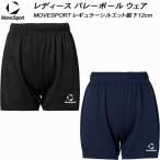  Move спорт MOVESPORT женский волейбол брюки постоянный Silhouette длина ног 12cm SV6SHP04L