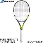バボラ Babolat 【フレームのみ】 硬式 テニス ラケット ピュア アエロ ライト PURE AERO LITE 101491 370