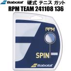  Babolat Babolat бейсбол теннис -тактный кольцо s струна RPM команда RPM TEAM 241108 136