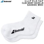  Babolat BabolaT Junior теннис носки Club короткие носки CLUB SHORT SOCKS JR BJS4840C WH00