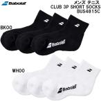  Babolat Babolat мужской теннис Club 3P короткие носки CLUB 3P SHORT SOCKS BUS4815C