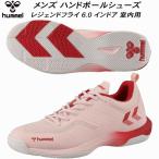 hyumeruhummel гандбол обувь мужской женский Legend fly 6.0 Индия a для помещений HAS8042 2520