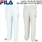  filler FILA женский теннис одежда длинный брюки-джоггеры VL2815