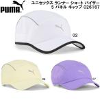  Puma PUMA мужской женский Runner Short козырек 5 panel колпак 026167