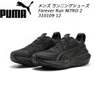 ショッピングPUMA プーマ PUMA メンズ ランニング シューズ フォーエバーラン ニトロ 2 310109 12